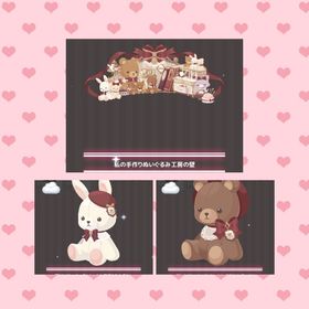 【🐰ぬいぐるみ工房人気3点セット🧸】 | ハロスイ(ハロースイートデイズ)のアカウントデータ、RMTの販売・買取一覧