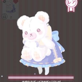 大切なテディベアのだっこワンピ | ハロスイ(ハロースイートデイズ)のアカウントデータ、RMTの販売・買取一覧