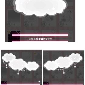 羊福袋 デコセット | ハロスイ(ハロースイートデイズ)のアカウントデータ、RMTの販売・買取一覧