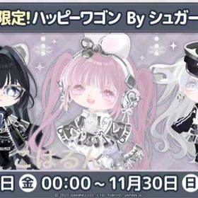 ハッピーワゴン✨こはるん | ハロスイ(ハロースイートデイズ)のアカウントデータ、RMTの販売・買取一覧