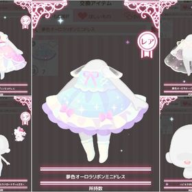 【5点セット】ハローキティのバースデー2020 Rファッションセット | ハロスイ(ハロースイートデイズ)のアカウントデータ、RMTの販売・買取一覧