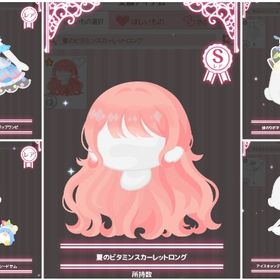 【5点セット】夏のビタミンスカーレットロング・Rファッションセット | ハロスイ(ハロースイートデイズ)のアカウントデータ、RMTの販売・買取一覧