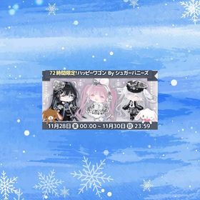 フルセット⸜🖤⸝ | ハロスイ(ハロースイートデイズ)のアイテム、RMTの販売・買取一覧