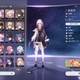 初期垢 長夜月+キャストリス+ヒアンシー 誕生日未設定！ | 崩壊スターレイル(崩スタ)のアカウントデータ、RMTの販売・買取一覧