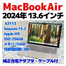美品 MacBook Air 2024 M3 13.6インチ16GB 256GB