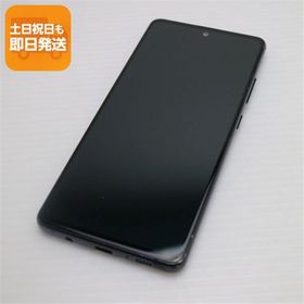 良品中古 SC-54A Galaxy A51 5G プリズムブリックスブラック 即日発送 スマホ 白ロム SAMSUNG あすつく 土日祝発送OK