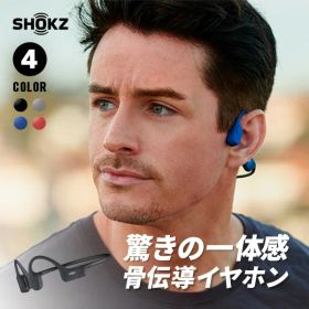 【12/11 1:59まで 全品ポイントUP＆エントリーでP10倍】【クーポン配布中】SHOKZ OPENRUN ワイヤレス骨伝導イヤホン SKZ-EP-00000