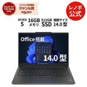 【最大P37倍&最大5千円クーポン】【公式・直販】 ノートパソコン Office付き 可能 新品 Lenovo ThinkPad E14 Gen 6 14.0インチ WUXGA IPS液晶 AMD Ryzen 5 7535HS メモリ 16GB SSD 512GB Windows11 Microsoft Office 2024 搭載 送料無料 1年保証【Norton】