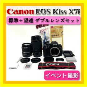 運動会の撮影に✨ Canon EOS Kiss X7i USM望遠レンズセット