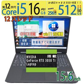 【ゲーミングPC】◆ Lenovo IdeaPad Gaming 3 15IAH7 / 15.6型 ◆高性能 Core i5-12450H /新品SSD 512GB /メモリ 16GB◆ GeForce RTX 3050 Ti Laptop 搭載 ◆ Windows 11 / Office ◆ 到着後すぐに使える win11対応 副業 テレワーク(ノートPC)