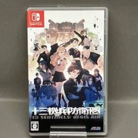 ニンテンドースイッチ 十三機兵防衛圏