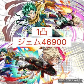 【初期 ジェム46900】未来デク1凸+未来爆轟 | ヒロトラ(ヒロアカ ULTRA IMPACT)のアカウントデータ、RMTの販売・買取一覧