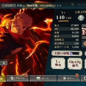 新宿儺3凸 | ファンパレ(呪術廻戦ファントムパレード)のアカウントデータ、RMTの販売・買取一覧