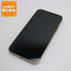 美品 SIMフリー iPhone12 Pro 256GB ゴールド 即日発送 スマホ 白ロム Apple あすつく 土日祝発送OK