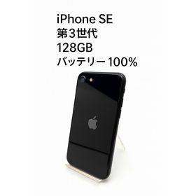 アイフォーン(iPhone)のiPhone SE 第3世代 128GB MMYF3J/A - 1264(スマートフォン本体)