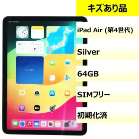 Apple iPad Air 10.9 (2020年、第4世代) 新品¥39,600 中古¥26,990