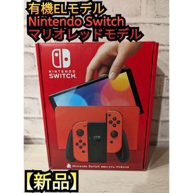 ニンテンドースイッチ(Nintendo Switch)の【新品】有機Switch マリオレッドモデル ニンテンドースイッチ(家庭用ゲーム機本体)