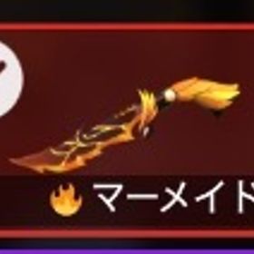 [MVSD] 暗殺者vs保安官の闘 ドラゴンファイヤー ウィロー その他セット DRAGONFIRE | ロブロックス(ROBLOX)のアカウントデータ、RMTの販売・買取一覧