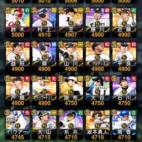 古参垢‼️スピ解多数 最新ダルビッシュ 規格外打大谷 等‼️ | プロスピAのアカウントデータ、RMTの販売・買取一覧