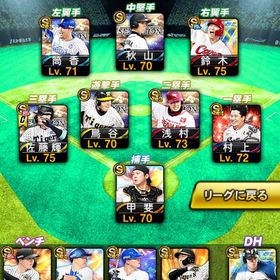 急ぎ！！プロスピ WSの選手、限定選手勢揃い！！ 超神垢！！ | プロスピAのアカウントデータ、RMTの販売・買取一覧