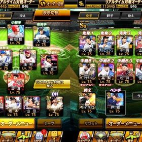 ⚔️極100越え⚔️リアタイ最強打線🔥SB純正可！リーグスピ116245！ | プロスピAのアカウントデータ、RMTの販売・買取一覧