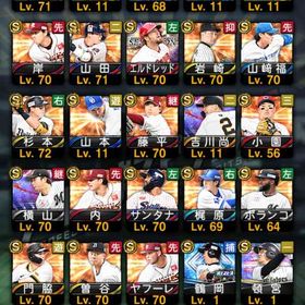 エナジー4200超え！村上、山田、サンタナ、レイエス、山崎福など | プロスピAのアカウントデータ、RMTの販売・買取一覧