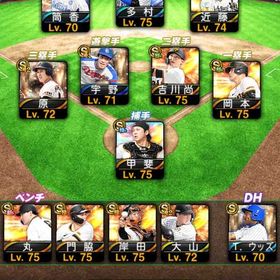 ⭐最大スピリッツ117000超！極19体 | プロスピAのアカウントデータ、RMTの販売・買取一覧