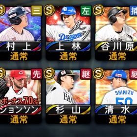 OBジョンソン、ex村上、Vロード未進行 | プロスピAのアカウントデータ、RMTの販売・買取一覧