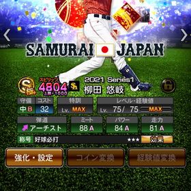 希少垢！侍ギータスピ解1000❣️KONAMI譲渡可能！ | プロスピAのアカウントデータ、RMTの販売・買取一覧