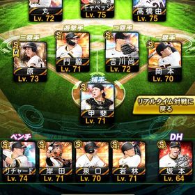 巨人純正 理想的オーダー | プロスピAのアカウントデータ、RMTの販売・買取一覧