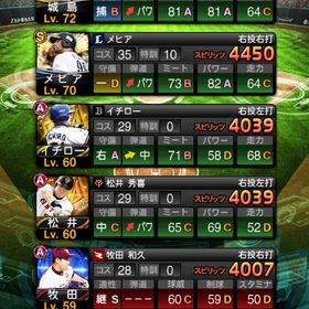 引退垢 | プロスピAのアカウントデータ、RMTの販売・買取一覧