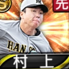 @111 ｴﾅｼﾞｰ1556個 S19人 Vロード6まで | プロスピAのアカウントデータ、RMTの販売・買取一覧