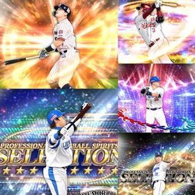 a87🔹初期垢🔹s37🔥エナジー2294🔥🌟アーチスト2🌟村上 中島 | プロスピAのアカウントデータ、RMTの販売・買取一覧