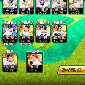 宇野極✨王などOB選手もいます❗️ | プロスピAのアカウントデータ、RMTの販売・買取一覧