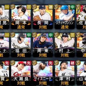 プロスピA アカウントお譲り | プロスピAのアカウントデータ、RMTの販売・買取一覧