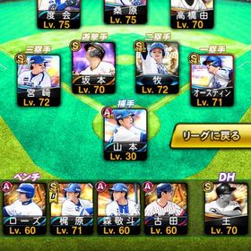 極2体🌈王います。| プロスピAのアカウントデータ、RMTの販売・買取一覧