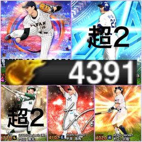 🏆エナジー4391‼️大谷翔平スピ超解放 A129＆S限凸コーチ付 KONAMI未連携✨98 | プロスピAのアカウントデータ、RMTの販売・買取一覧