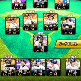 極4体🌟Aランク多数あり⭕️育成向け✨ | プロスピAのアカウントデータ、RMTの販売・買取一覧