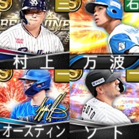 @10124 ｴﾅｼﾞｰ1639個 S19人 Vロード7途中まで | プロスピAのアカウントデータ、RMTの販売・買取一覧