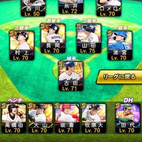 山田極‼️これから育成したい人向け❗️ | プロスピAのアカウントデータ、RMTの販売・買取一覧