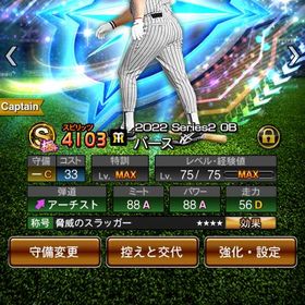 格安！引退垢！ | プロスピAのアカウントデータ、RMTの販売・買取一覧