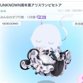 UNKNOWN周年黒アリスワンピ | ピグパ(ピグパーティ)のアカウントデータ、RMTの販売・買取一覧
