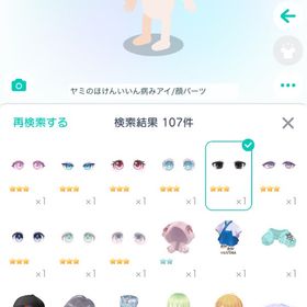 ヤミのほけんいいん病みアイ 所有 アカウント | ピグパ(ピグパーティ)のアカウントデータ、RMTの販売・買取一覧