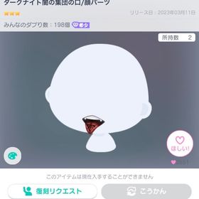 ‼️きまぐれセール出品‼️即購入⭕️ | ピグパ(ピグパーティ)のアカウントデータ、RMTの販売・買取一覧