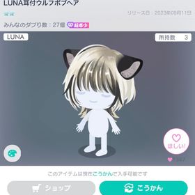 LUNA耳付ウルフボブヘア | ピグパ(ピグパーティ)のアカウントデータ、RMTの販売・買取一覧