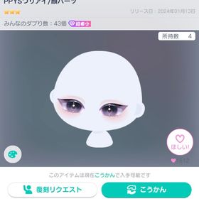 PPYSつりアイ | ピグパ(ピグパーティ)のアカウントデータ、RMTの販売・買取一覧