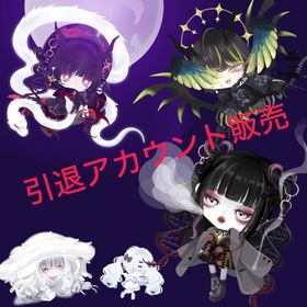 引退予定アカウント | ピグパ(ピグパーティ)のアカウントデータ、RMTの販売・買取一覧