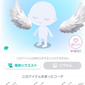 LUNA40アニメ付天使の羽＆輪っか | ピグパ(ピグパーティ)のアカウントデータ、RMTの販売・買取一覧