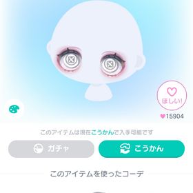 すけありぃカラーリングアイ | ピグパ(ピグパーティ)のアカウントデータ、RMTの販売・買取一覧