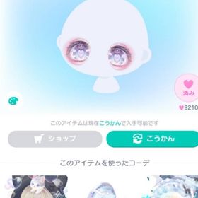 ミレニアアニメ付ハートまるアイ | ピグパ(ピグパーティ)のアカウントデータ、RMTの販売・買取一覧